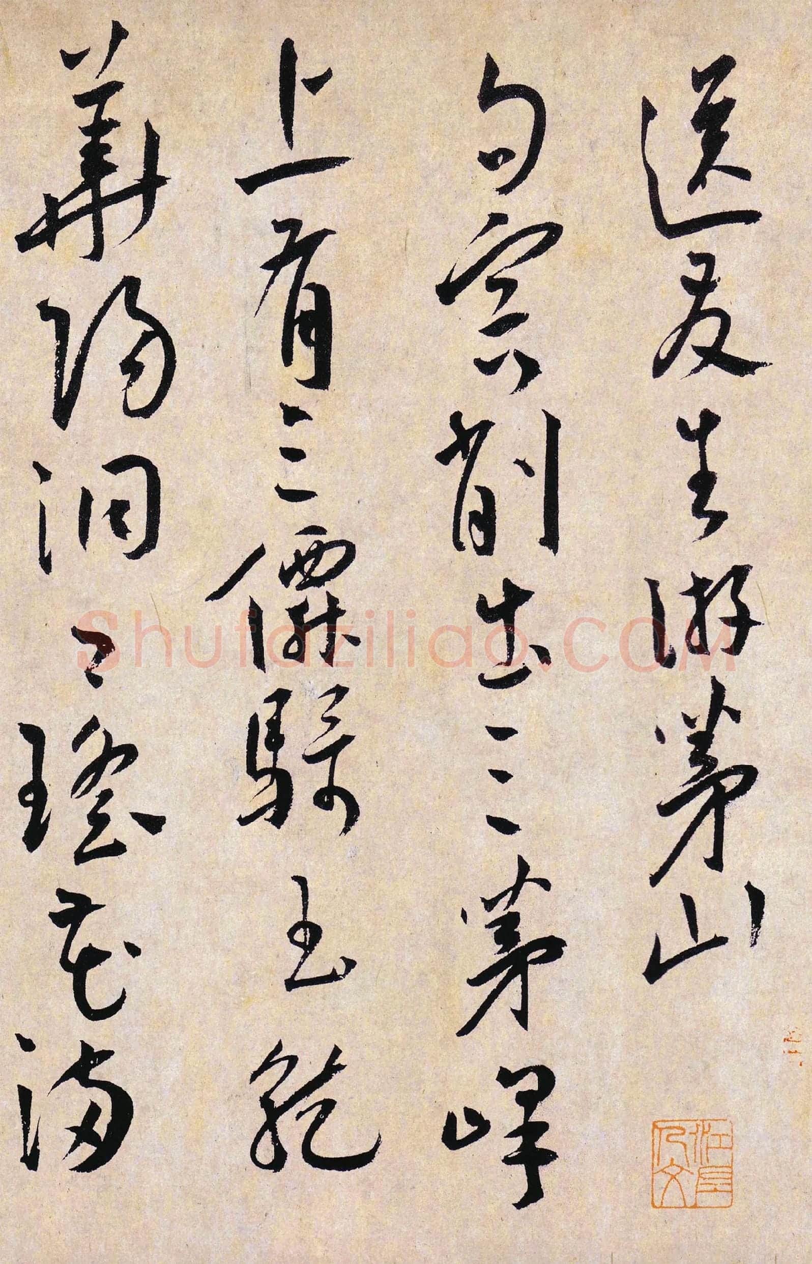 王宠《草书杂诗》高清大图局部