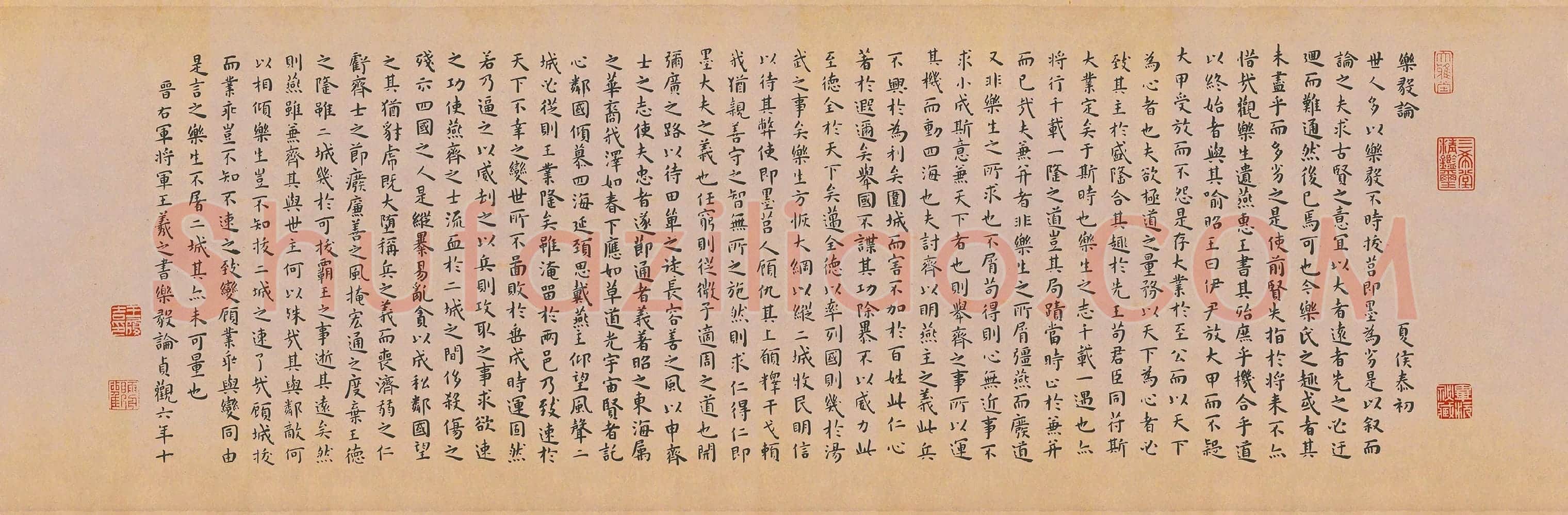 王宠小楷书《临乐毅论》