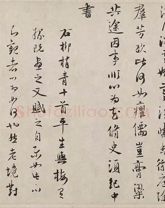 吴镇书画合璧图《墨梅图卷》_01