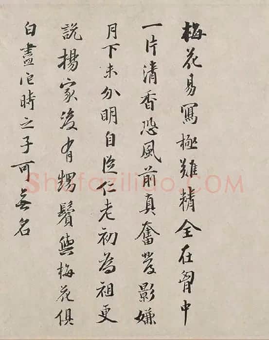 吴镇书画合璧图《墨梅图卷》_14