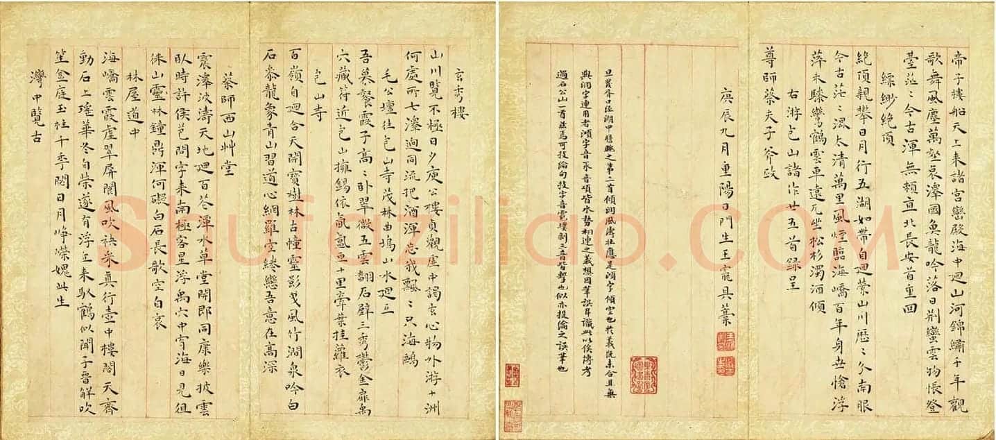 王宠小楷书《游包山诗册》_04