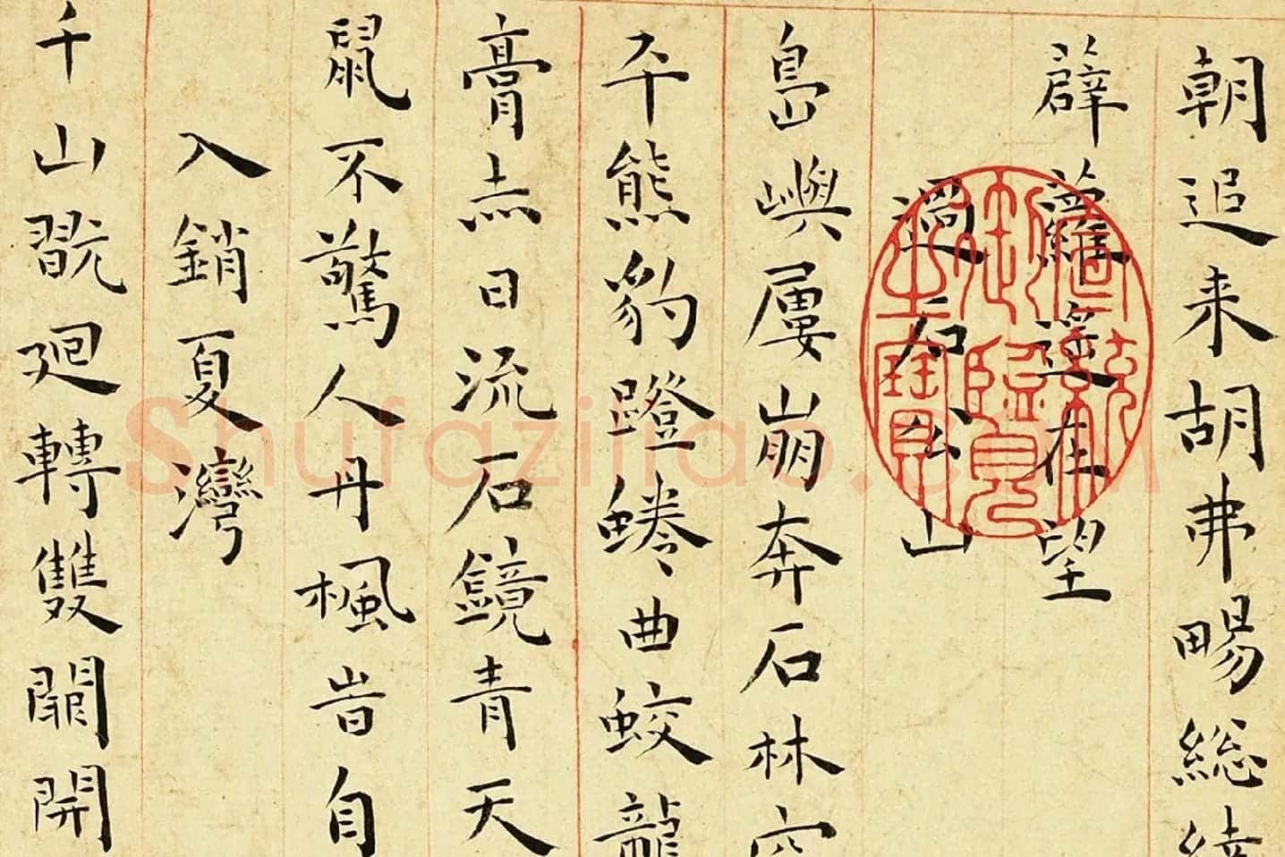 王宠小楷书《游包山诗册》局部 (2)