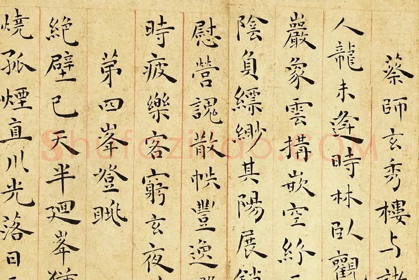 王宠小楷书《游包山诗册》局部 (4)