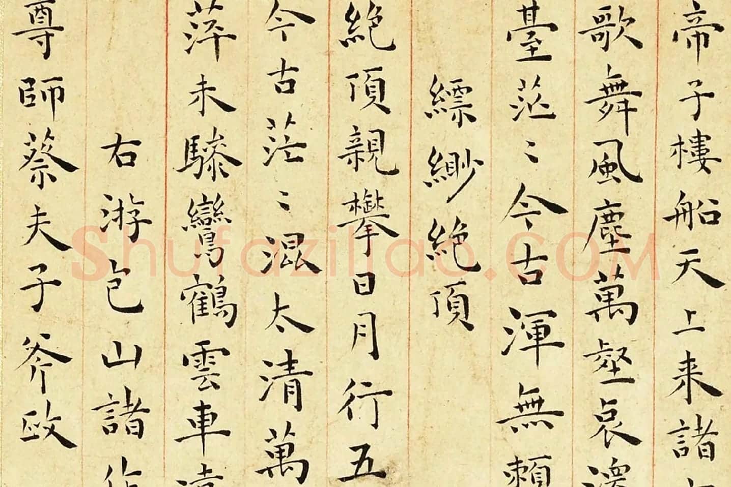 王宠小楷书《游包山诗册》局部 (6)