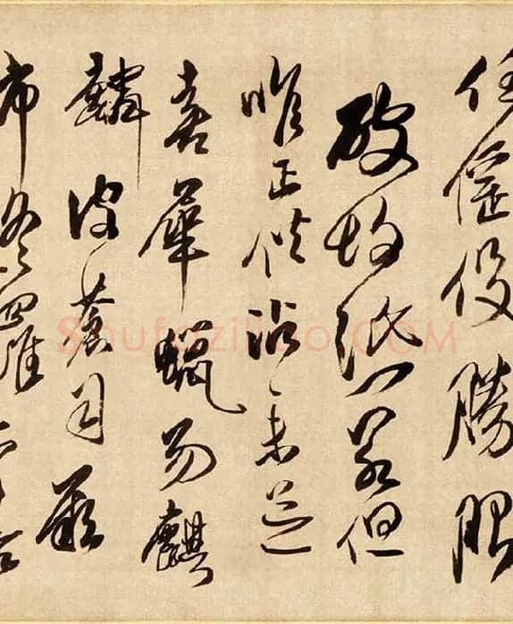 傅山草书《贺毓青丈五十二得子诗》_07