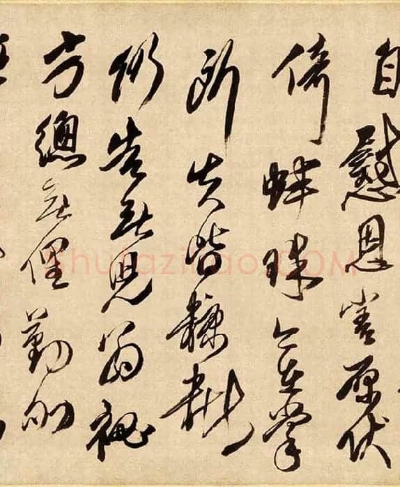 傅山草书《贺毓青丈五十二得子诗》_08