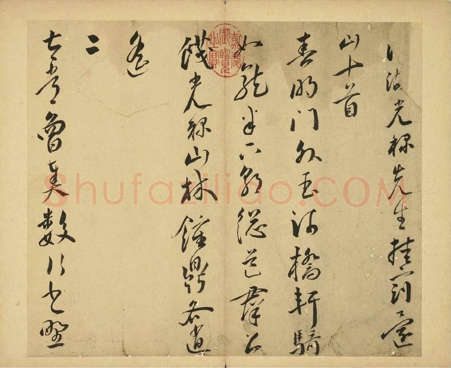 王宠行书书诗十首_01