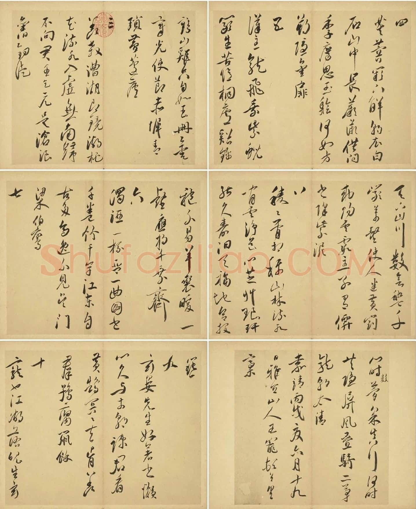 王宠行书书诗十首_02