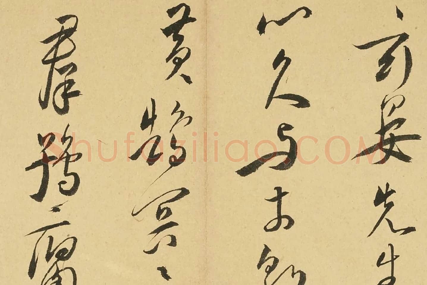 王宠行书书诗局部 (6)