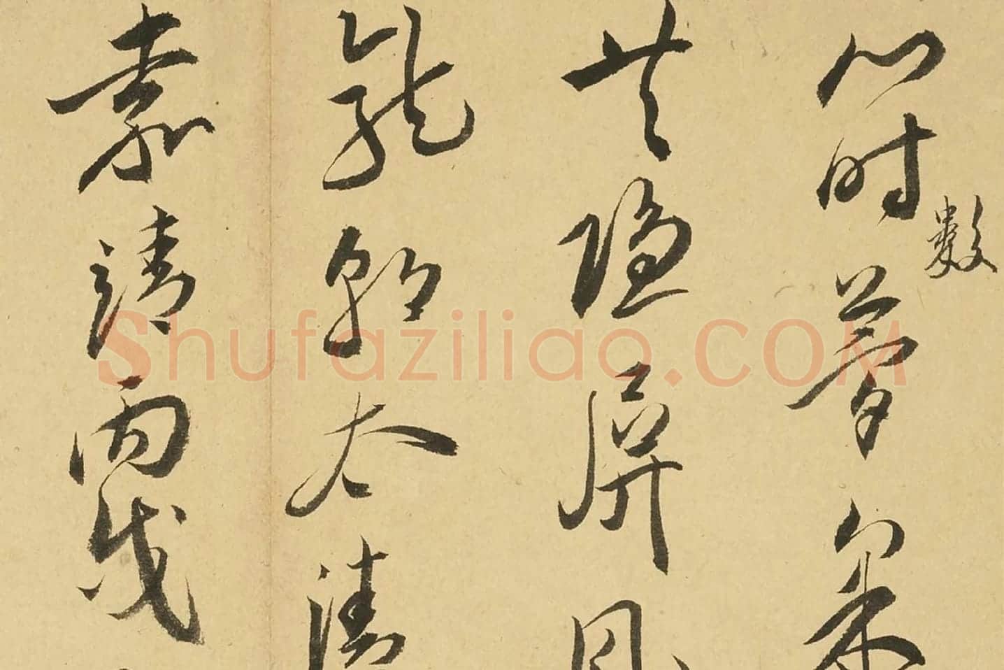 王宠行书书诗局部 (7)