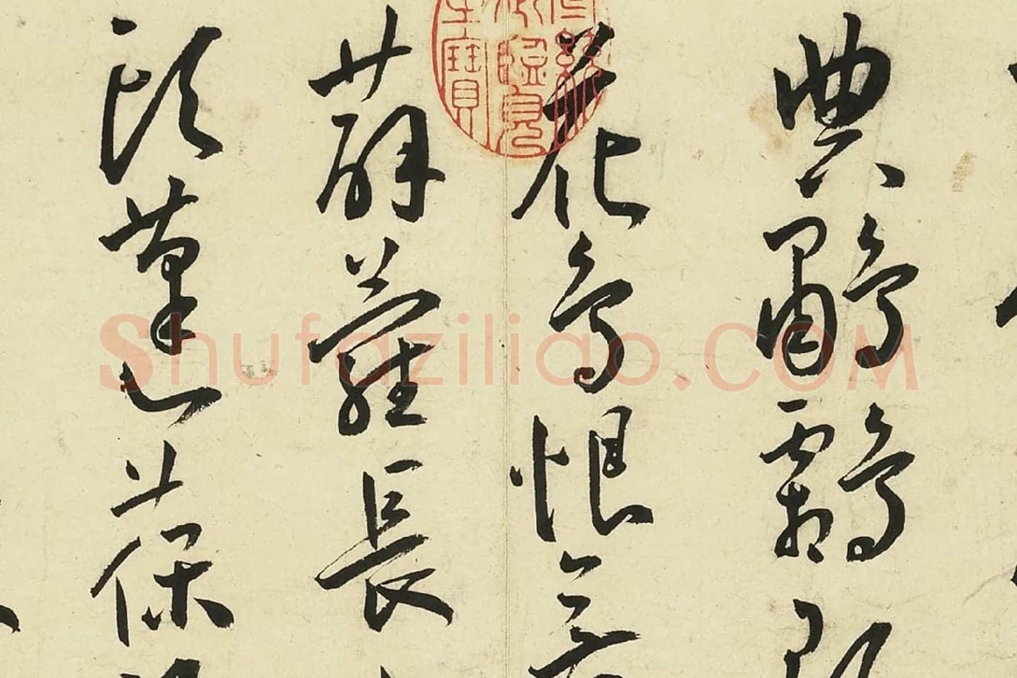 王宠草书《书杂诗册》局部 (2)