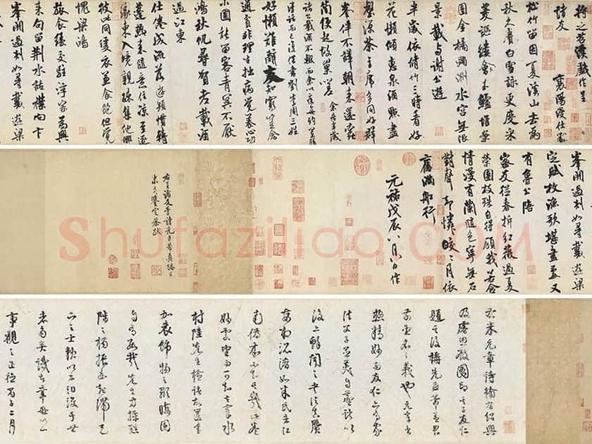 米芾行书《苕溪诗》卷
