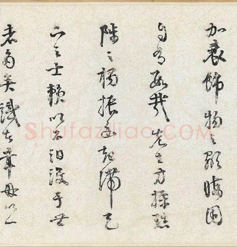 米芾行书《苕溪诗》卷_02