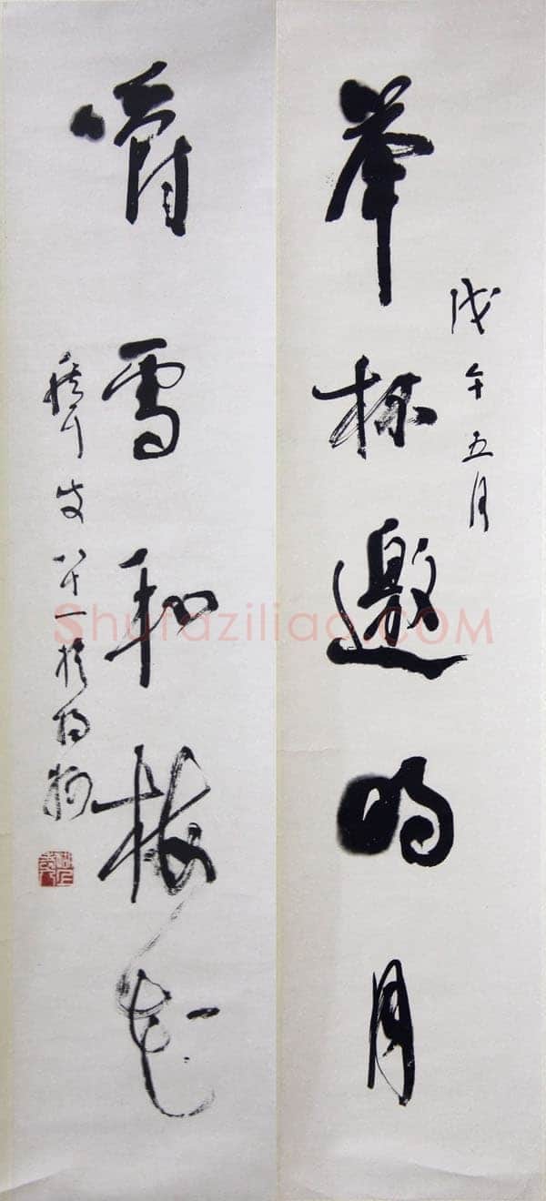 林散之《举杯嚼雪五言联》纸本行书 1978年作 浦口求雨山文化名人纪念馆-林散之馆藏