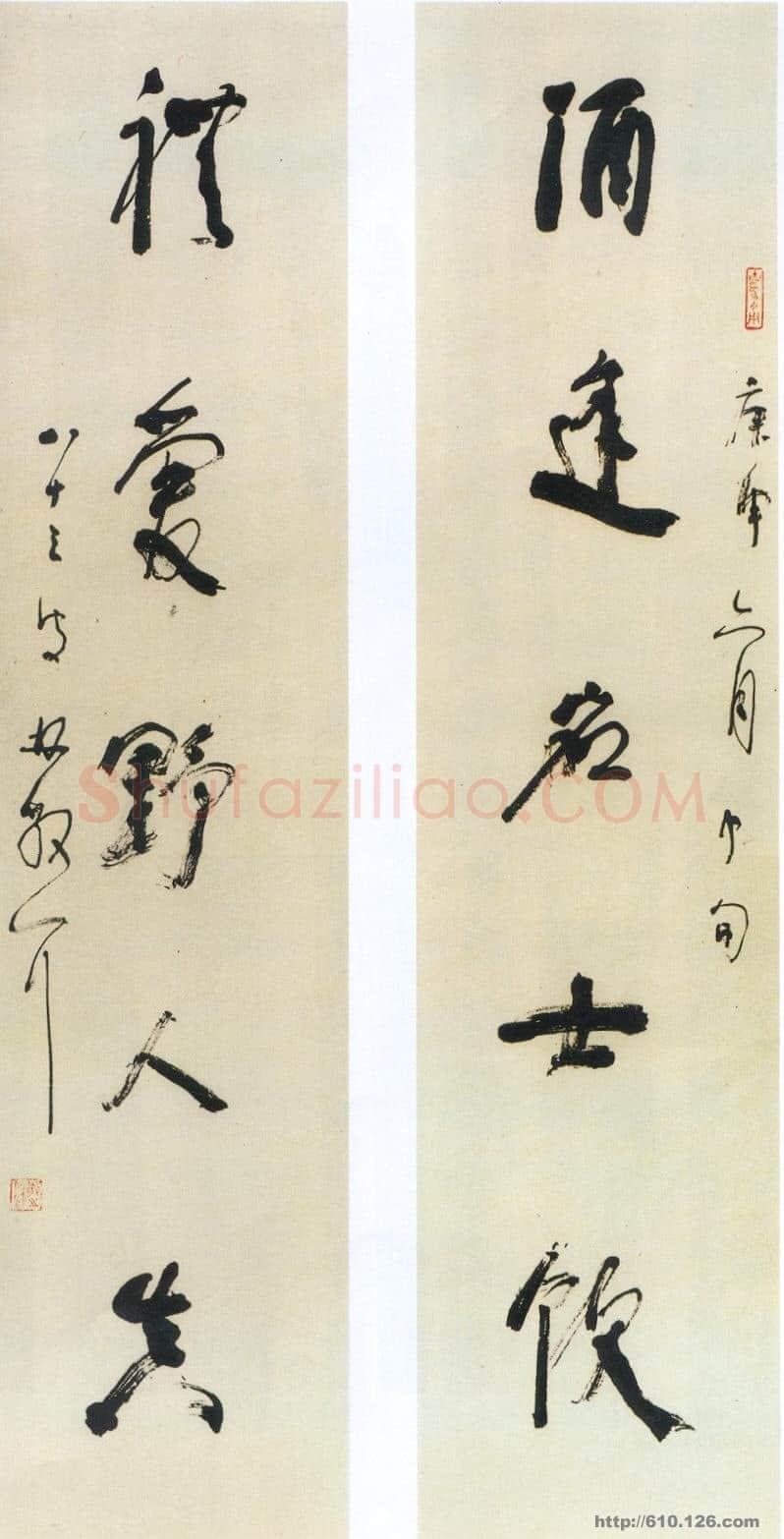 林散之《酒逢礼爱五言联句》纸本 1980年作