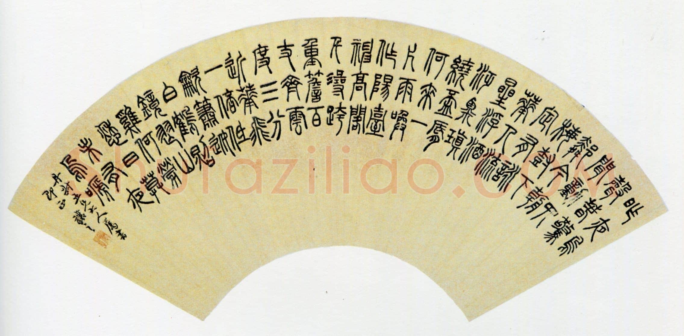 吴熙载《篆书庾信咏屏风诗扇面》纸本 51.5×18.2cm 扬州市博物馆藏