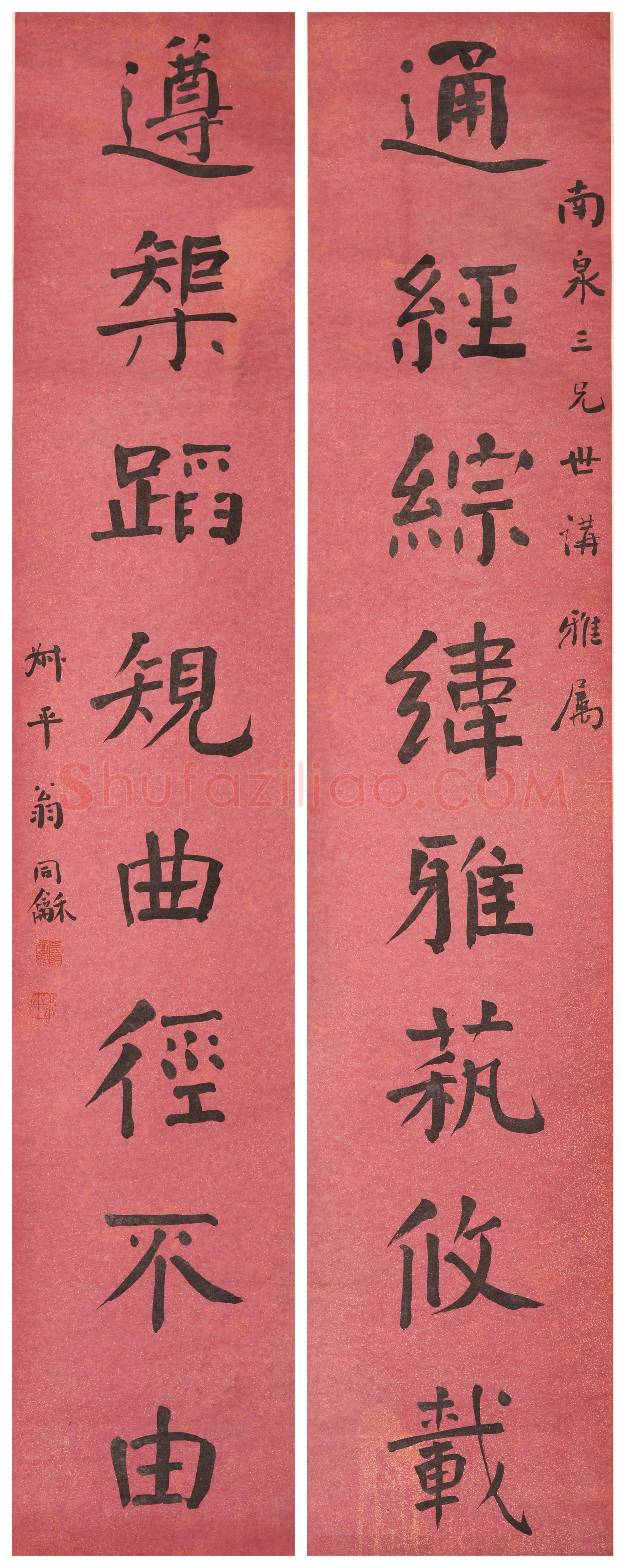 翁同龢《行楷书通经遵矩八言联》常熟博物馆藏