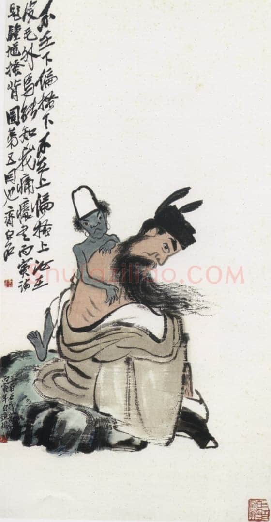 齐白石人物画题字