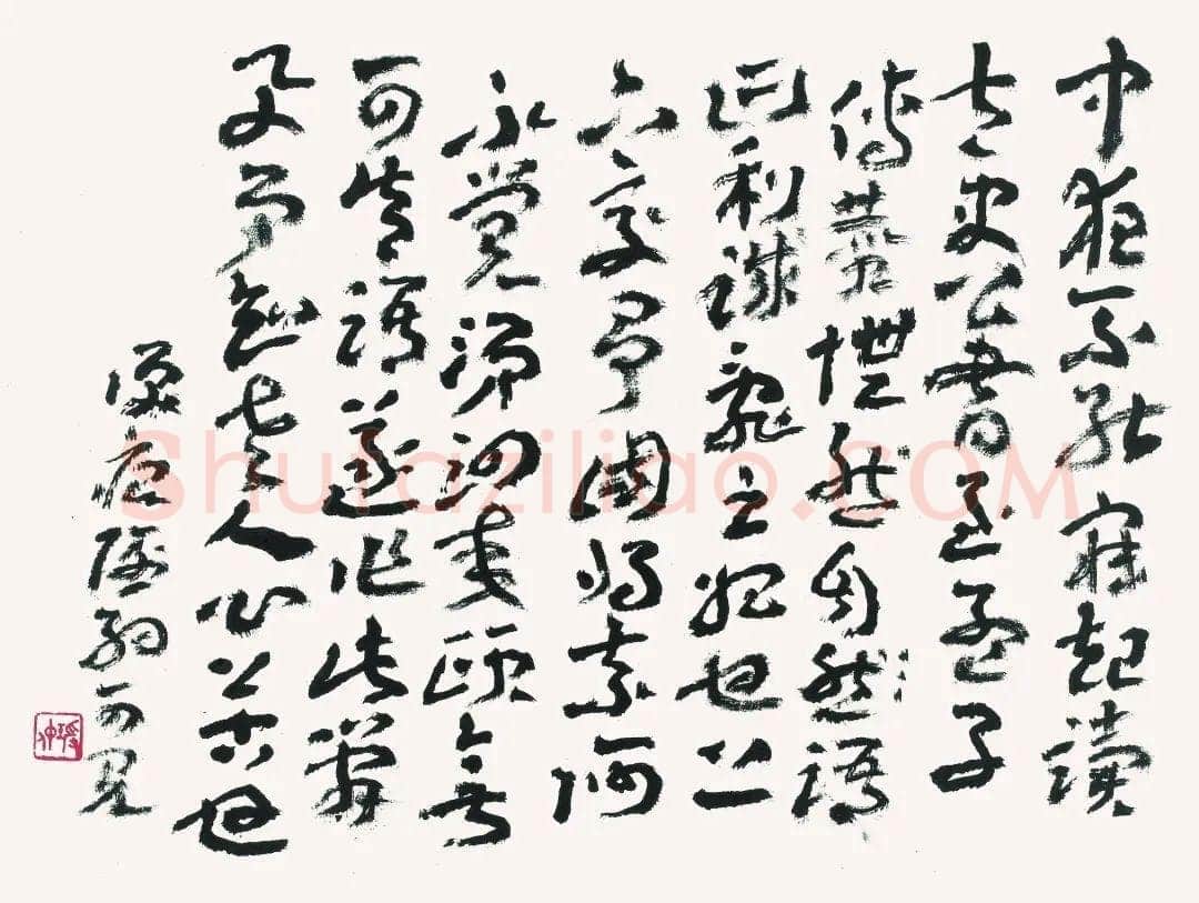 王蘧常《与冯其庸书》