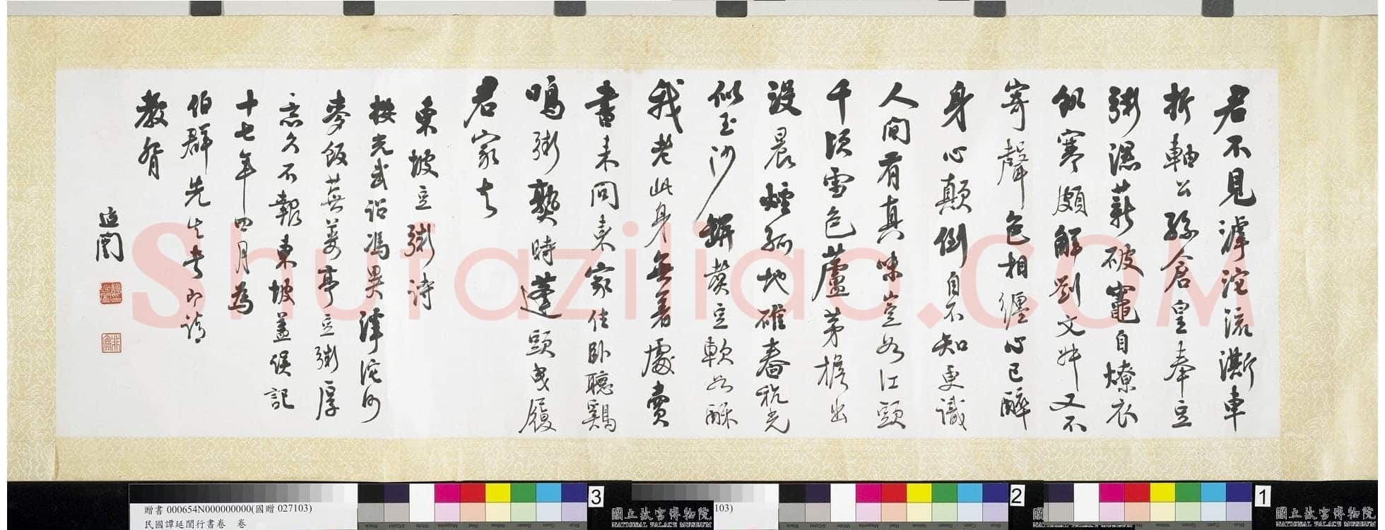 谭延闿《行书录苏轼豆粥诗》纸本行书 33.2×129.7cm 1928年作 台北故宫博物院藏