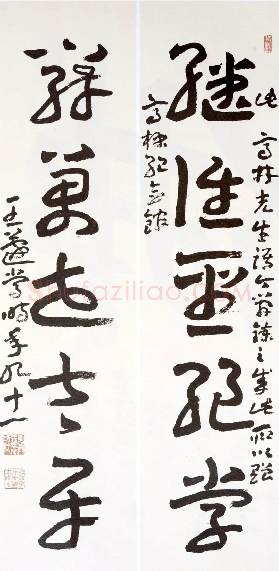 王蘧常《赠亭林纪念馆五言联》