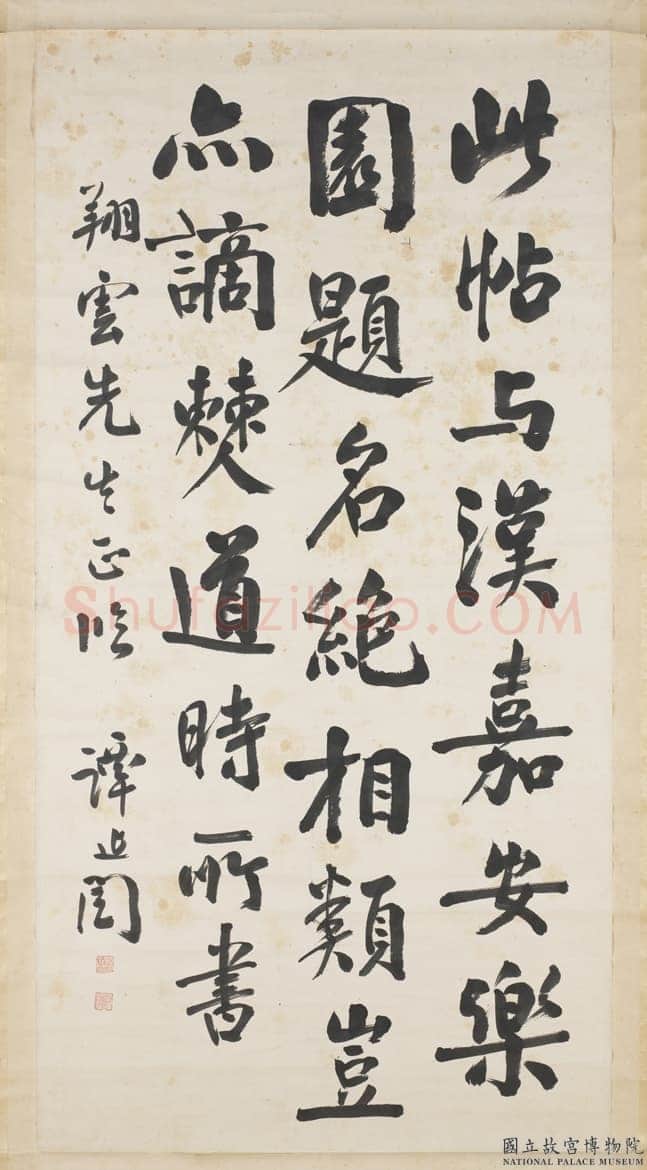 谭延闿《行书论书中堂》纸本行书 147.6x76cm 台北故宫博物院藏