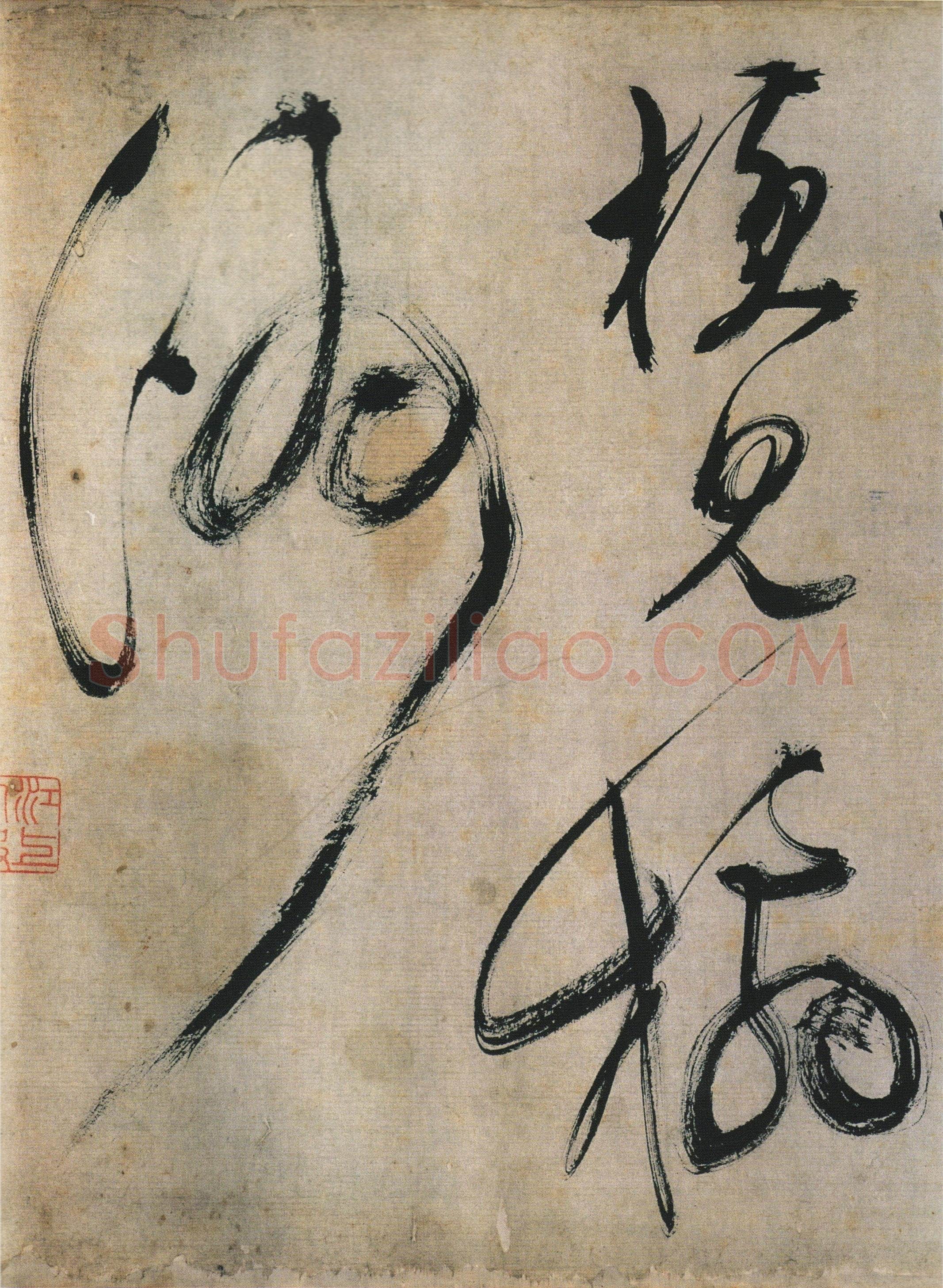 文徵明《草书石湖春游等五言诗卷》纸本,36.4×446.7cm,1529年 天津博物馆藏