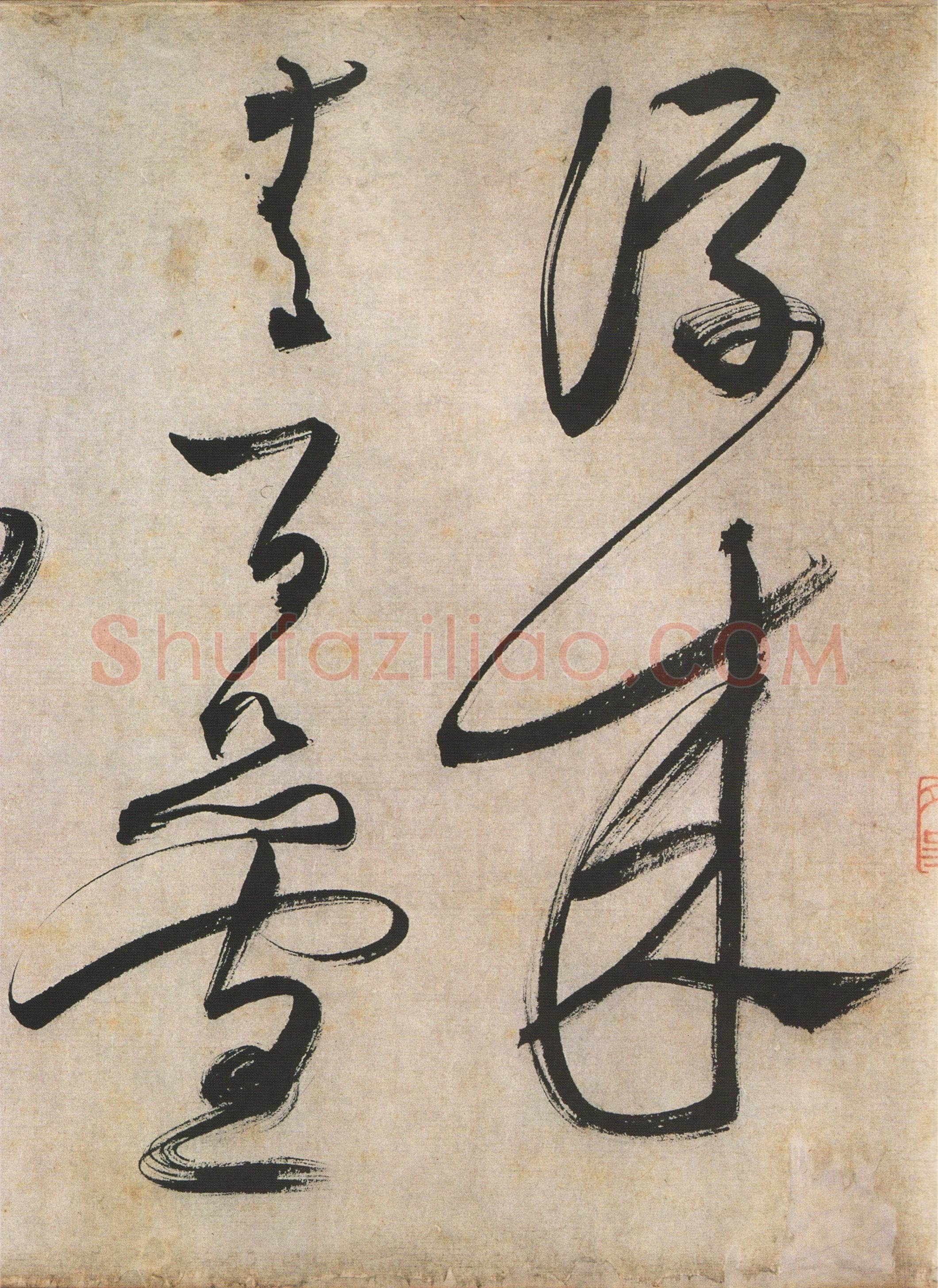 文徵明《草书石湖春游等五言诗卷》纸本,36.4×446.7cm,1529年 天津博物馆藏