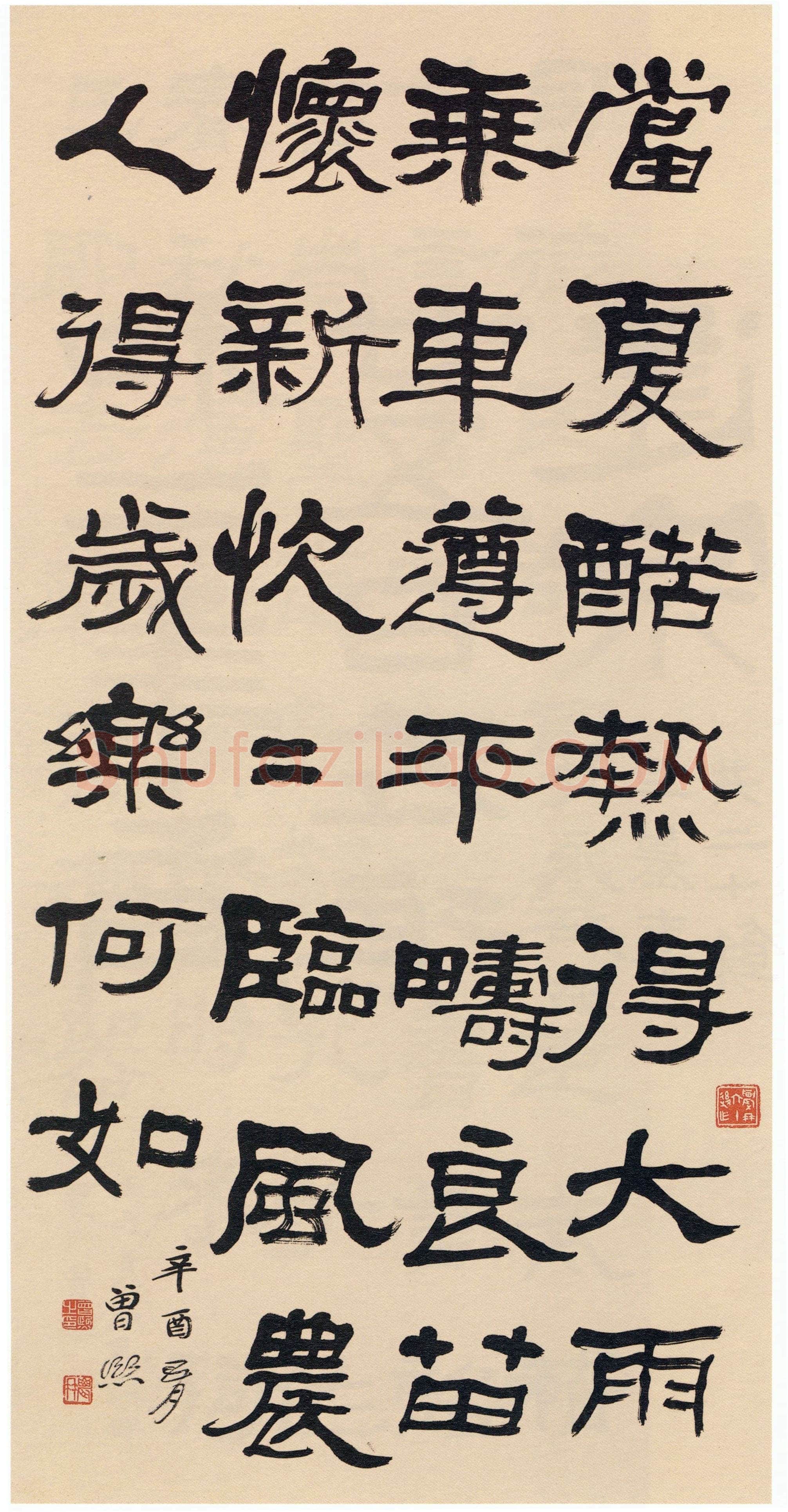 曾熙《隶书立轴》纸本隶书 134×67cm 1921年作