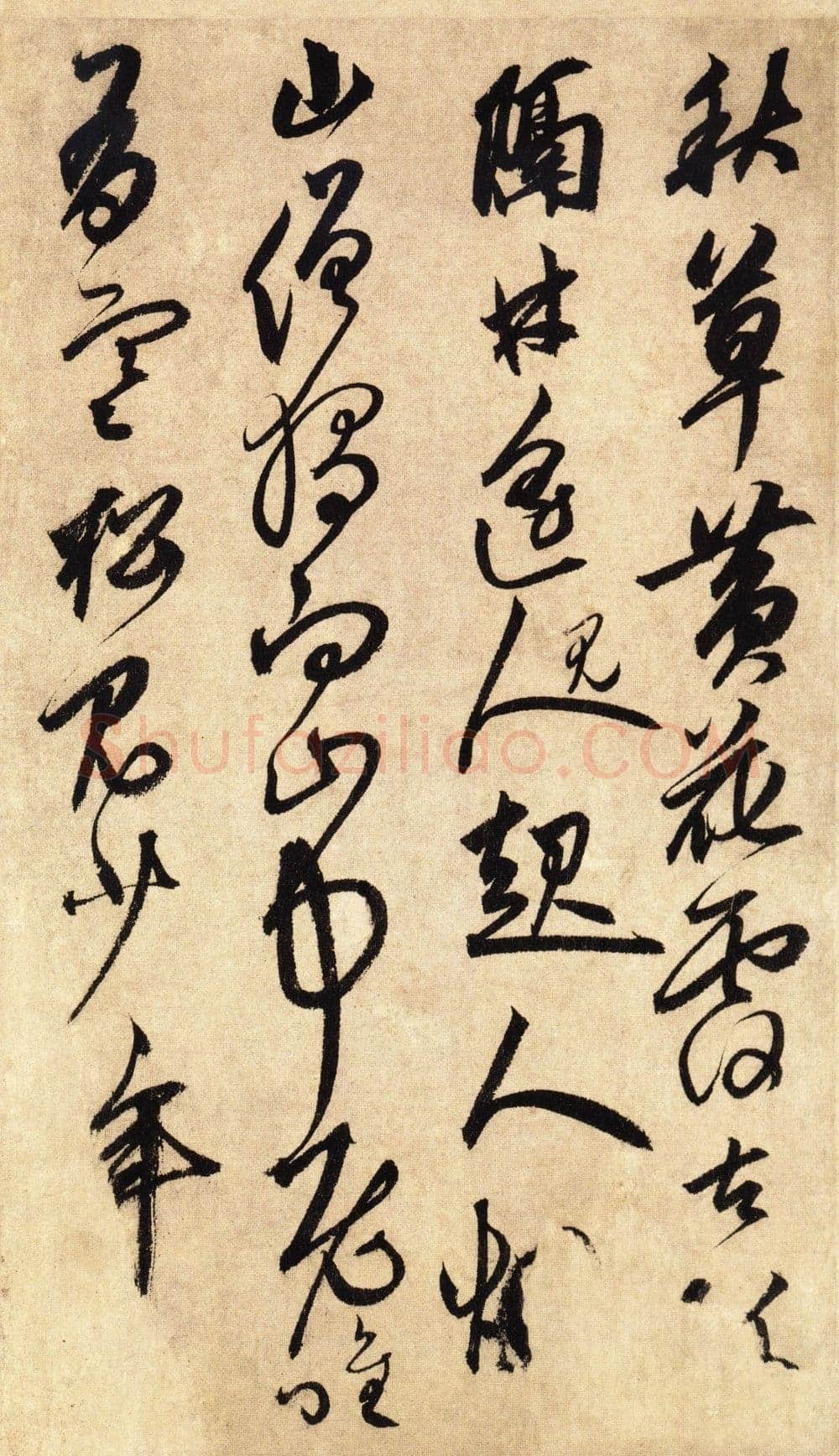 鲜于枢《醉时歌等唐人诗十二首》册页 台北故宫博物院藏