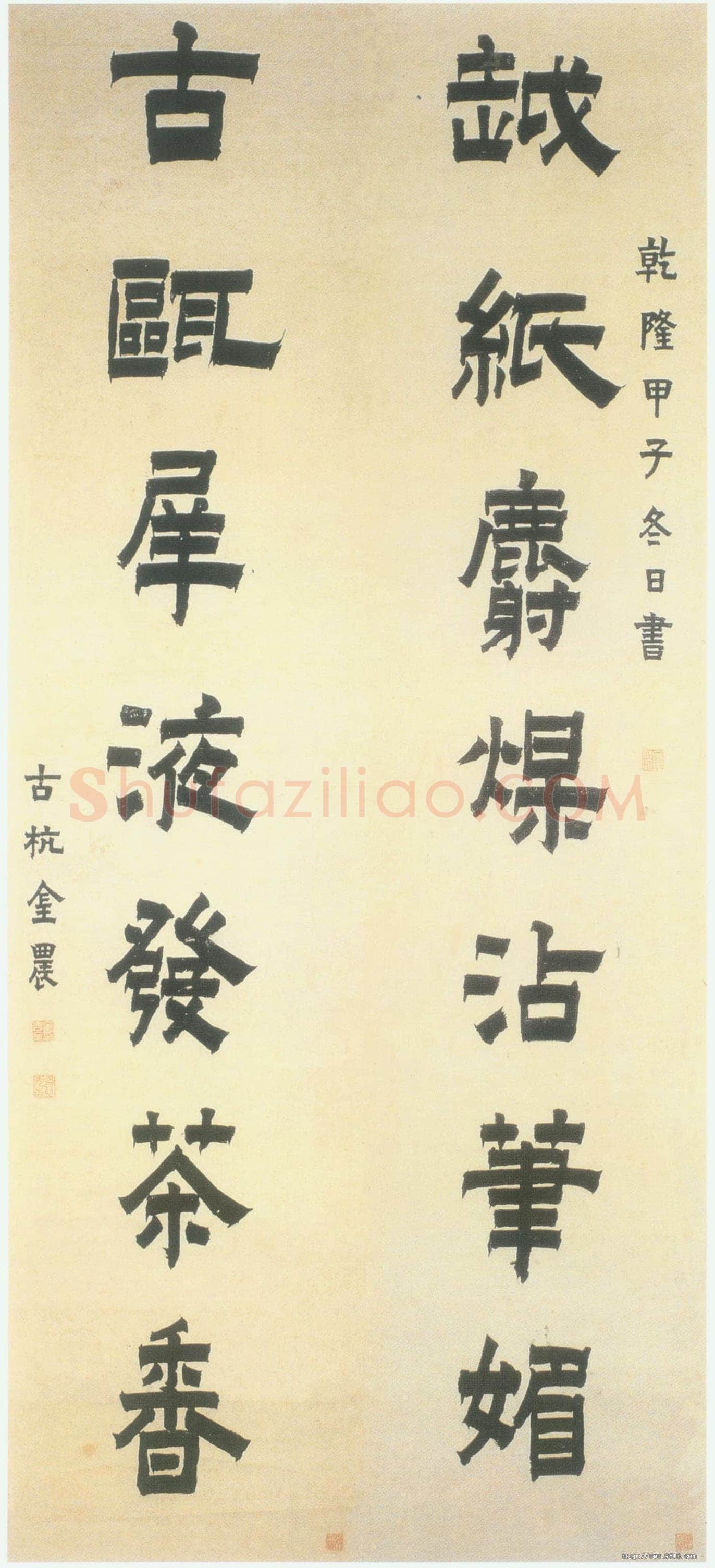 金农《漆书越纸古瓯七言联》砑花笺 133×29cm×2 1744年 上海博物馆藏