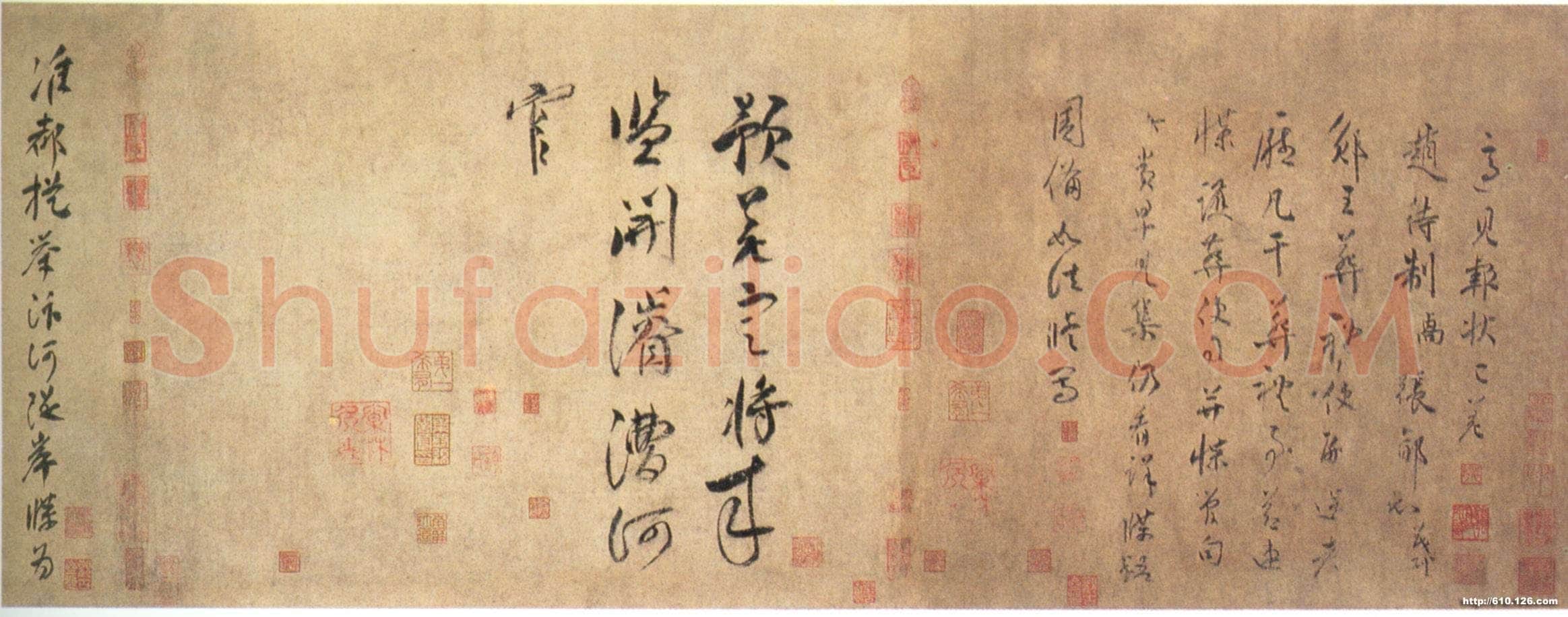 文彦博《三札卷》