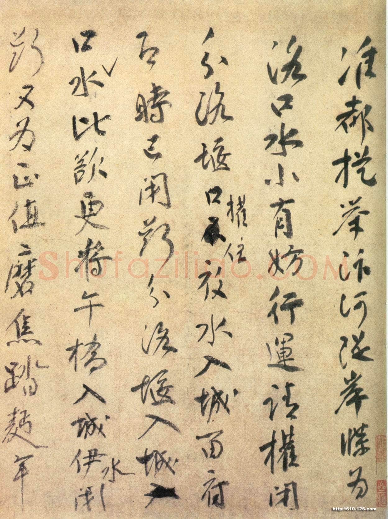 文彦博《三札卷》