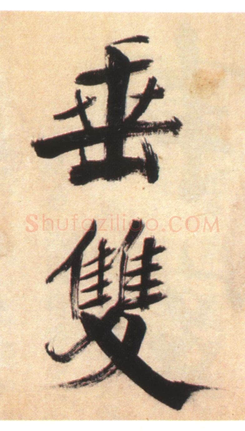 张即之《书杜诗卷》纸本楷书,35.5×1464.6cm 淳祐十年(1250)辽宁省博物馆藏