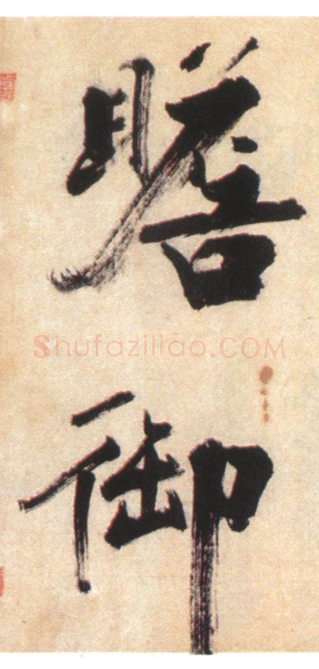 张即之《书杜诗卷》纸本楷书,35.5×1464.6cm 淳祐十年(1250)辽宁省博物馆藏