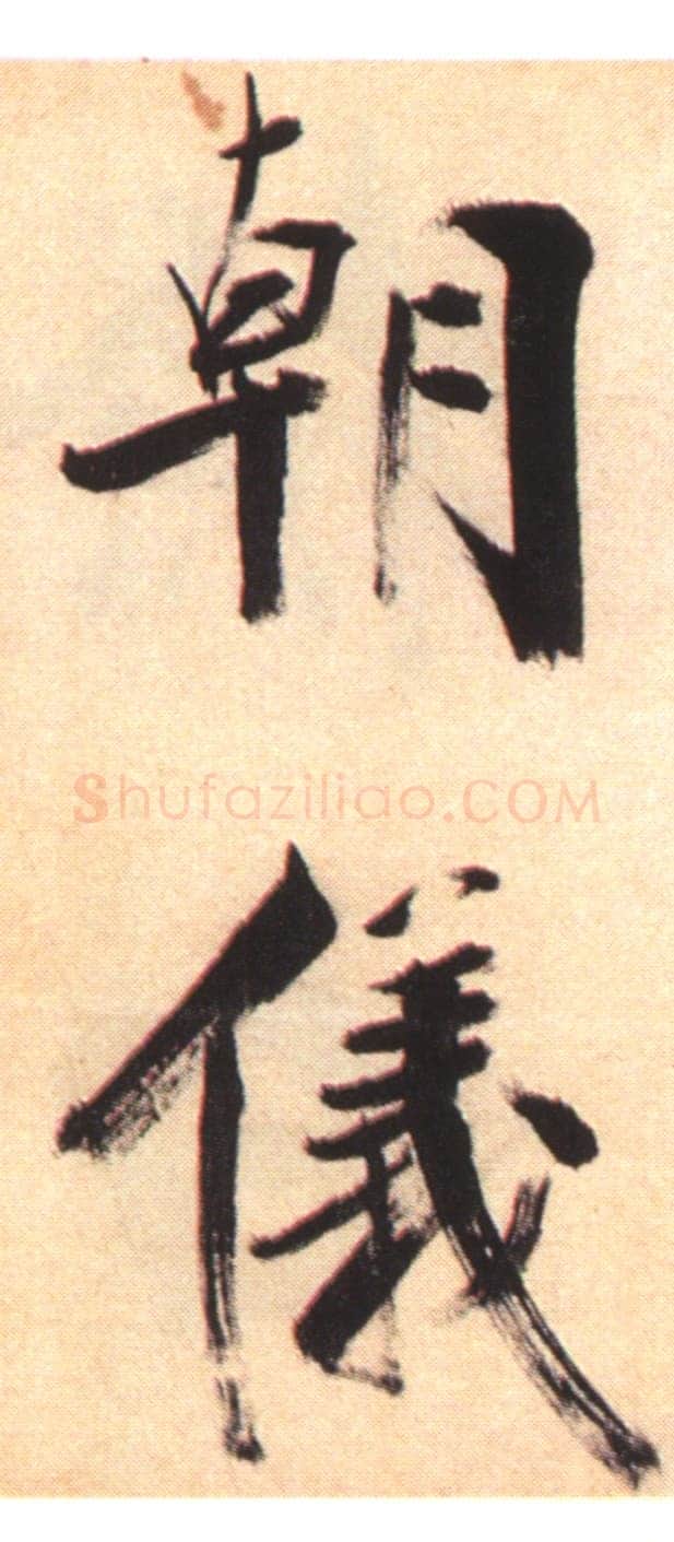 张即之《书杜诗卷》纸本楷书,35.5×1464.6cm 淳祐十年(1250)辽宁省博物馆藏