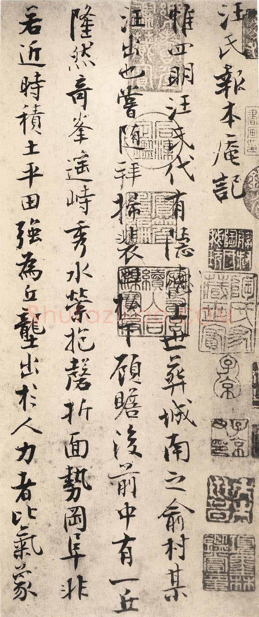 张即之《书楼钥汪氏报本庵记》纸本行楷 29.3×91.4cm 辽宁省博物馆藏