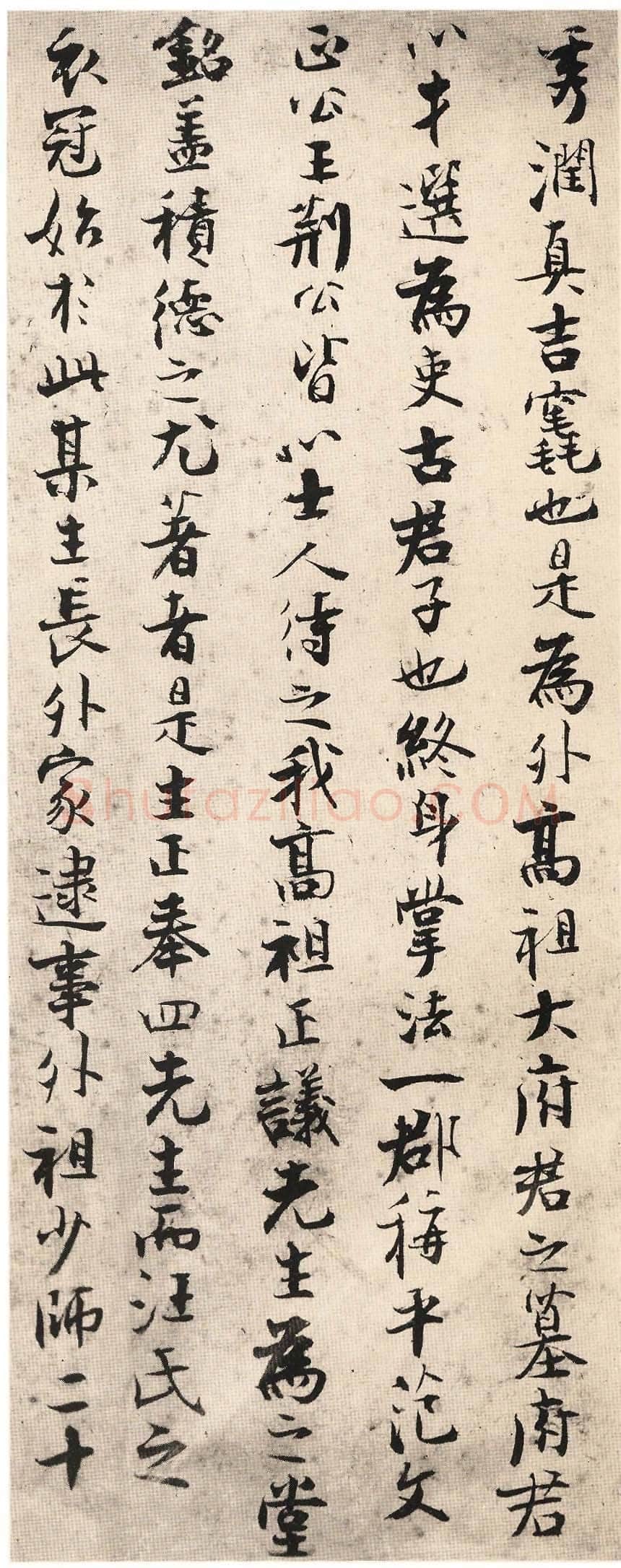 张即之《书楼钥汪氏报本庵记》纸本行楷 29.3×91.4cm 辽宁省博物馆藏