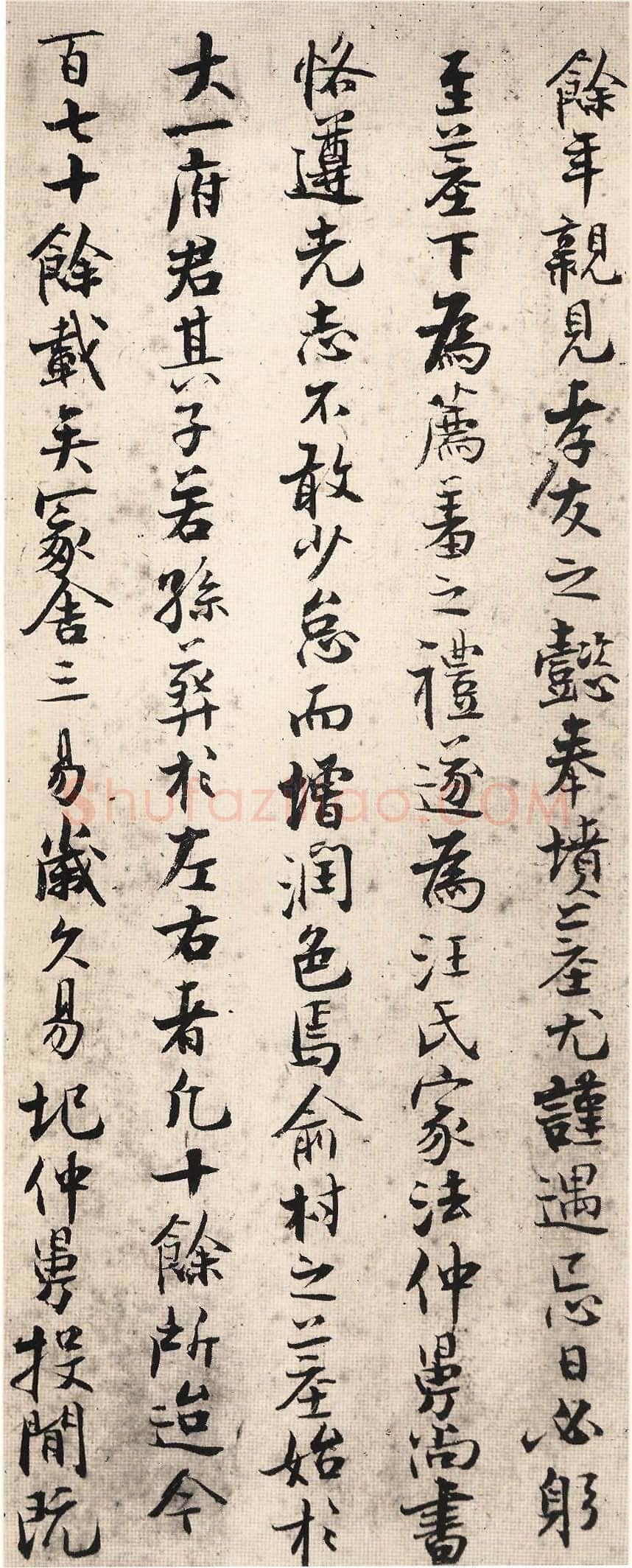 张即之《书楼钥汪氏报本庵记》纸本行楷 29.3×91.4cm 辽宁省博物馆藏