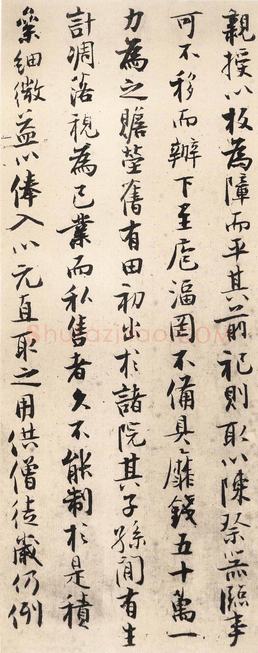 张即之《书楼钥汪氏报本庵记》纸本行楷 29.3×91.4cm 辽宁省博物馆藏