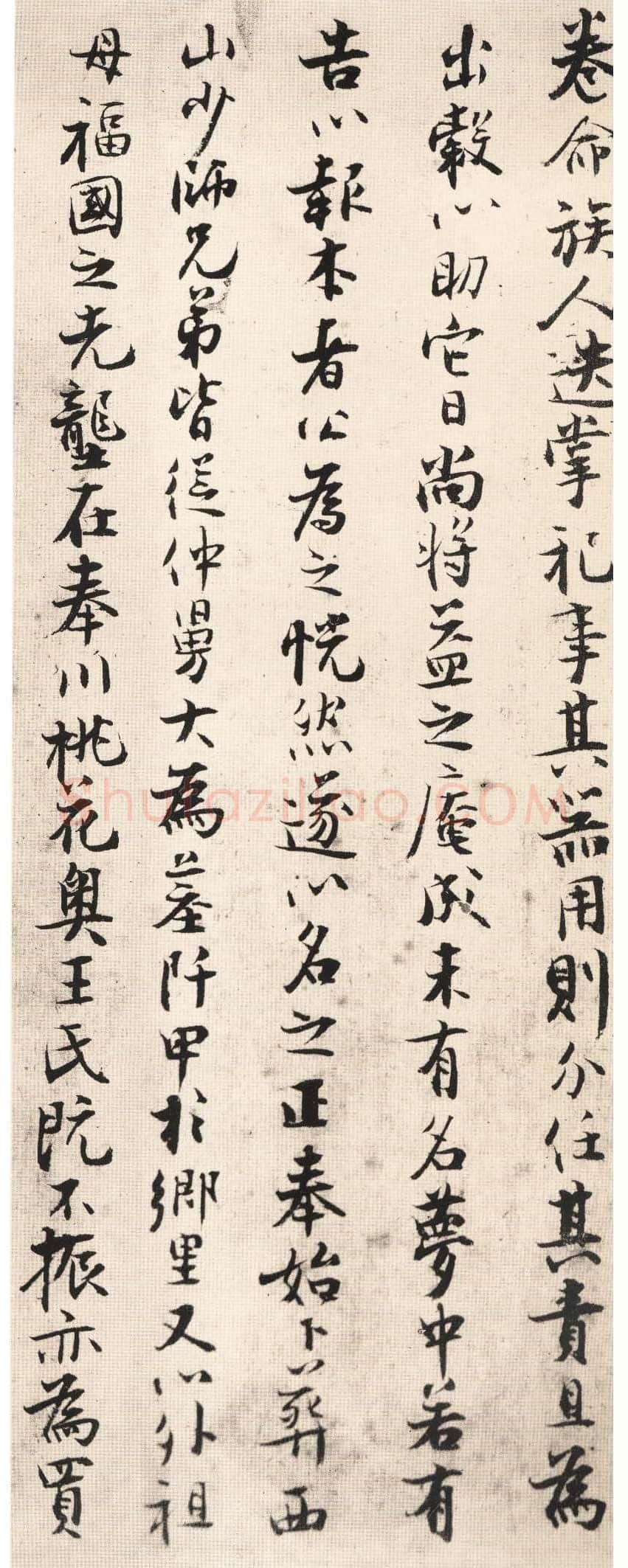 张即之《书楼钥汪氏报本庵记》纸本行楷 29.3×91.4cm 辽宁省博物馆藏