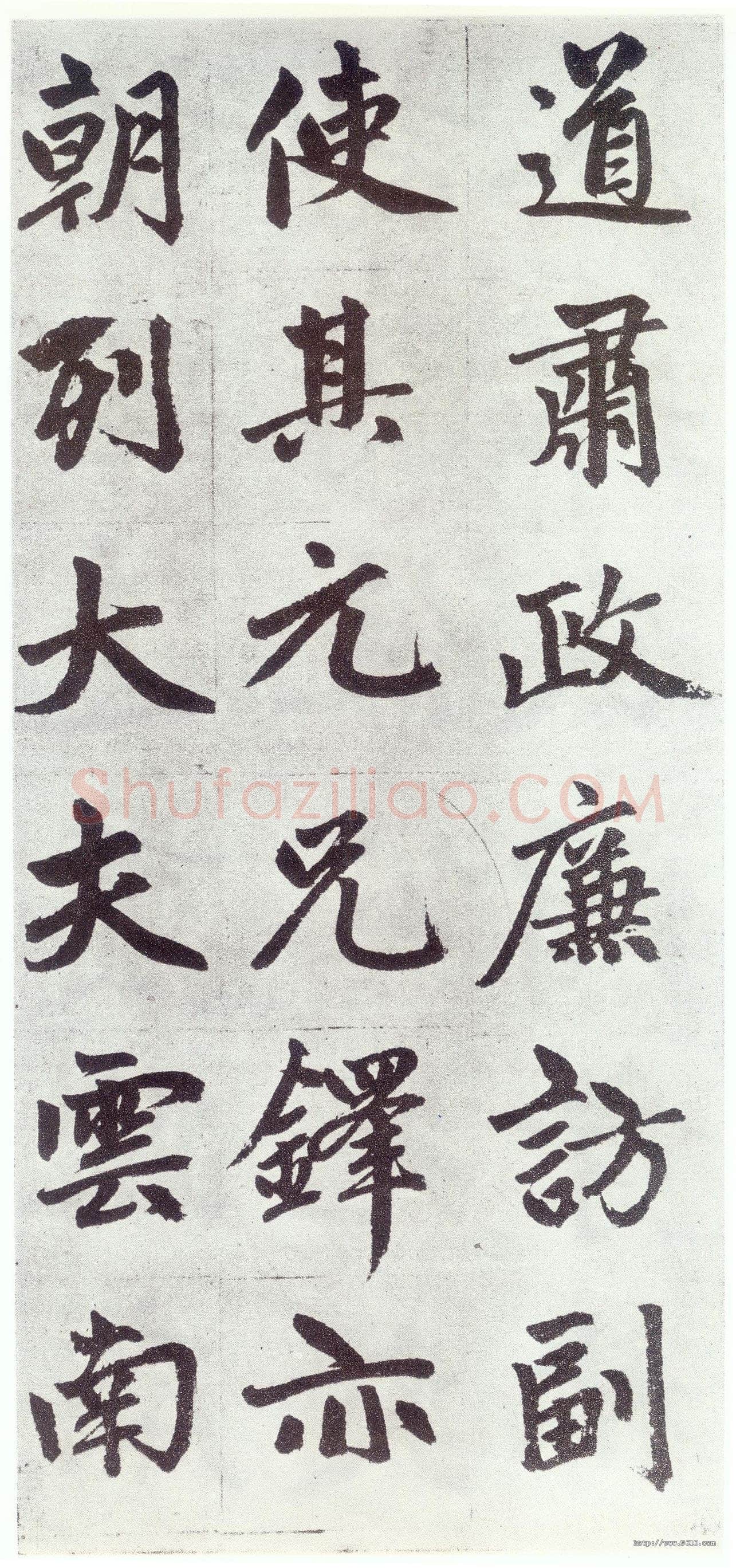 赵孟頫《仇锷墓志铭》楷书 日本阳明文库藏
