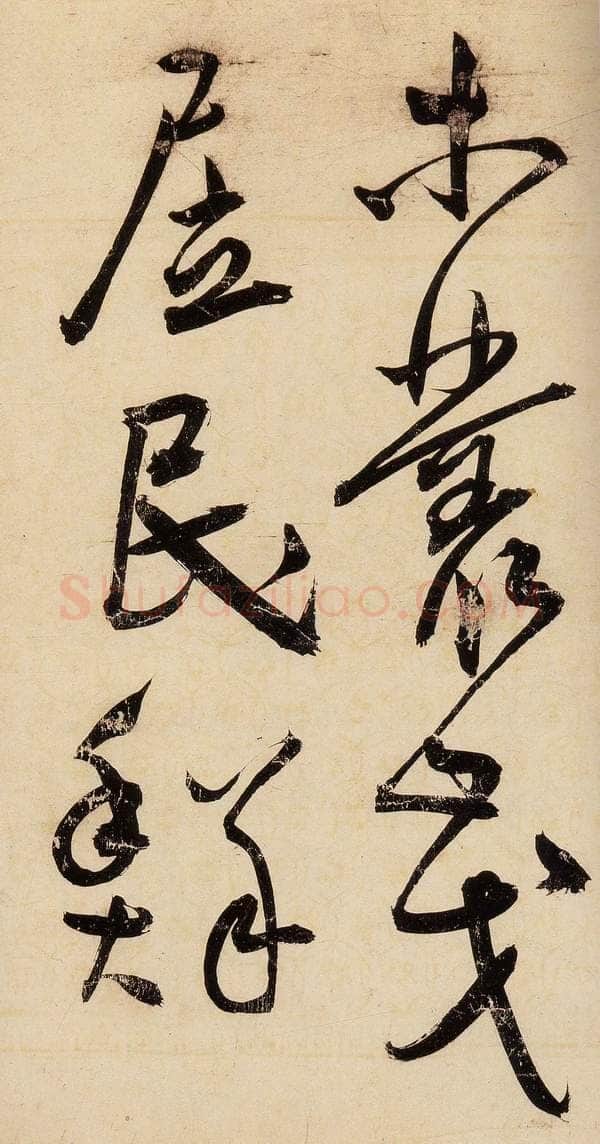 王宠《送李愿归盘谷序》洒金纸本 草书 25.8×1103.6厘米 台北故宫博物院藏