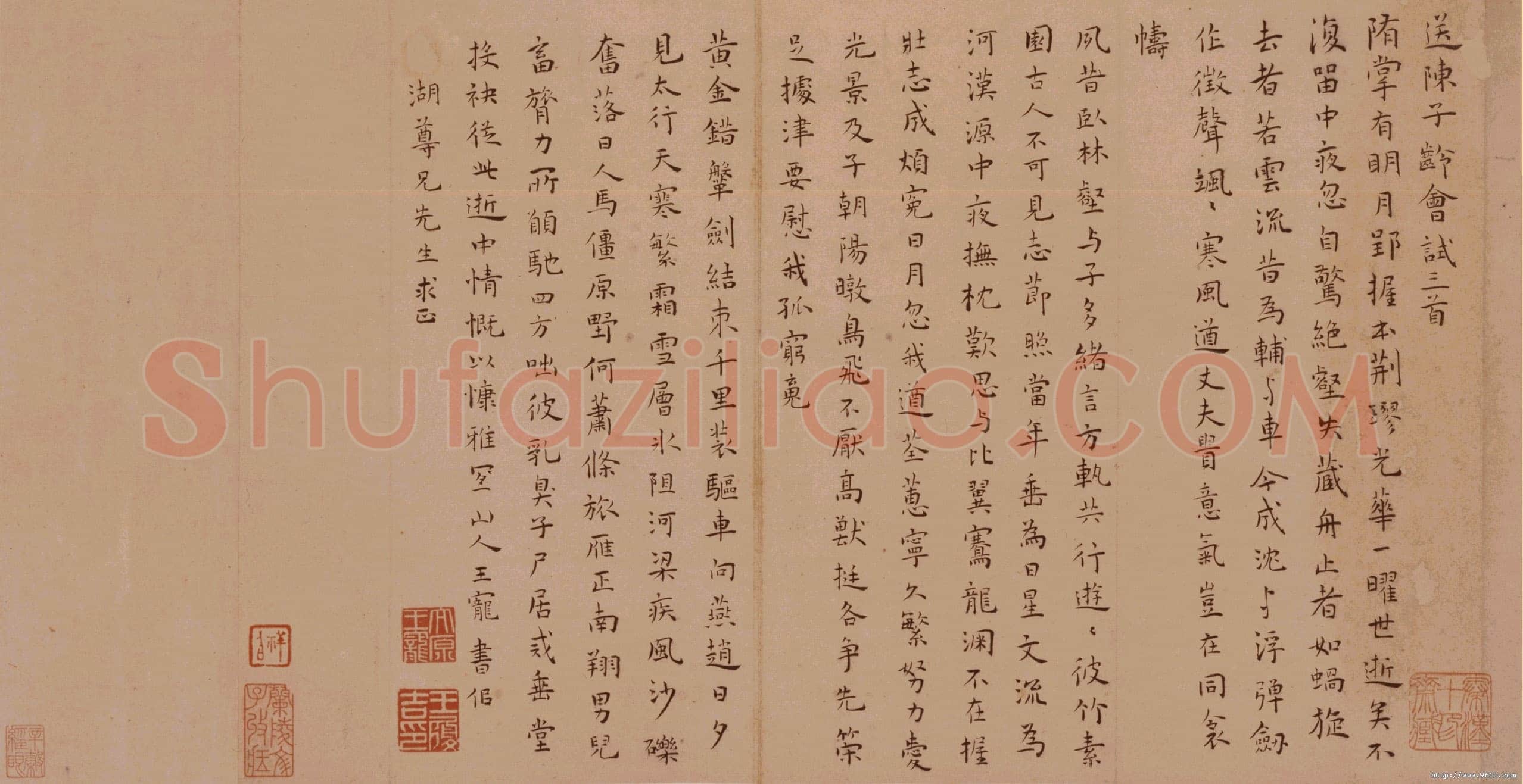 王宠《送陈子龄会试三首》纸本，册页，楷书，23.2×36.3厘米 北京故宫博物院藏