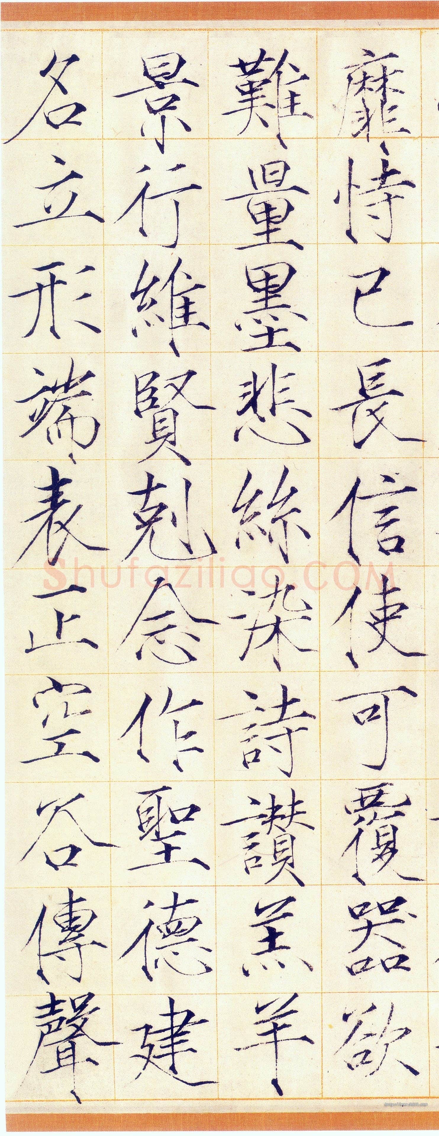 赵佶《小楷书千字文》素笺本 30.9×322.1cm,崇宁三年(1104)上海博物馆藏