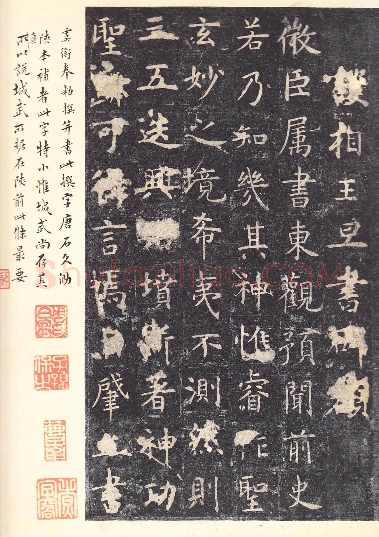 虞世南《孔子庙堂碑》李宗瀚藏本 日本三井纪念美术馆藏