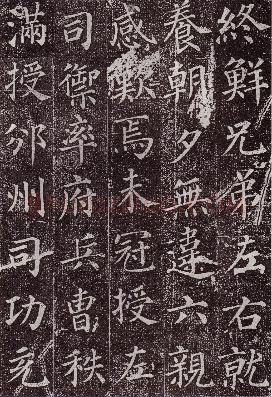 颜真卿《郭虚已墓志》楷书 天宝八载(749年)偃师商城博物馆