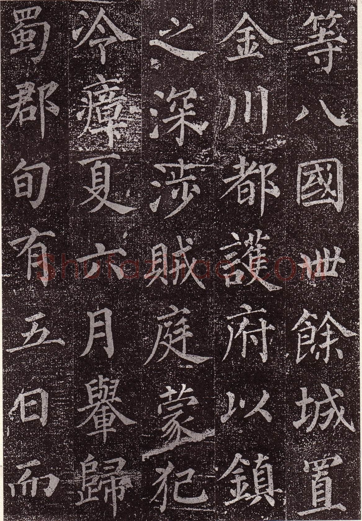颜真卿《郭虚已墓志》楷书 天宝八载(749年)偃师商城博物馆