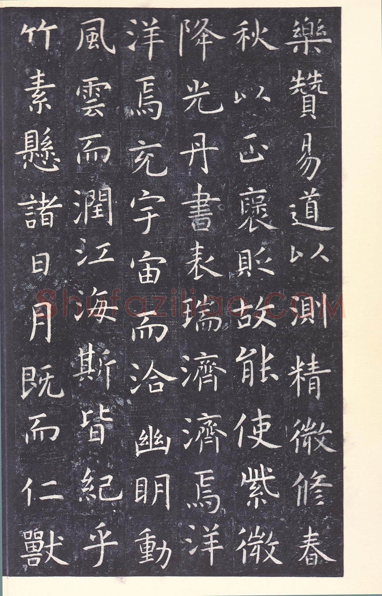 虞世南《孔子庙堂碑》李宗瀚藏本 日本三井纪念美术馆藏