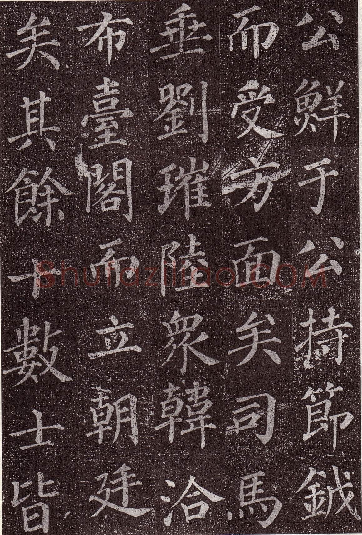 颜真卿《郭虚已墓志》楷书 天宝八载(749年)偃师商城博物馆
